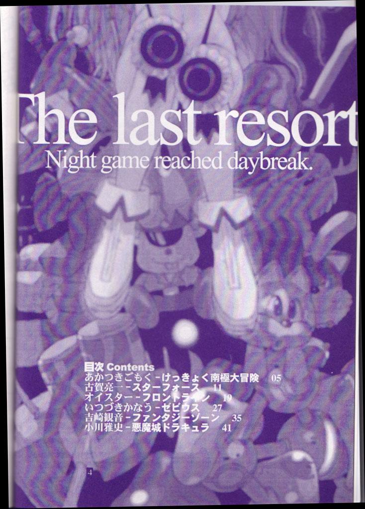 Mms Midnight Games Salon 4 - Last Resort - Castlevania Futa - Page 3