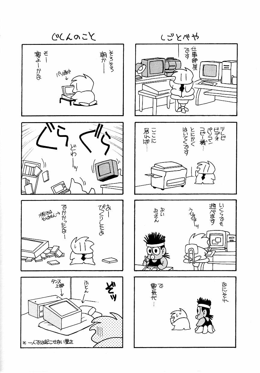 Eng Sub Sweet Chotto Oil - Page 152