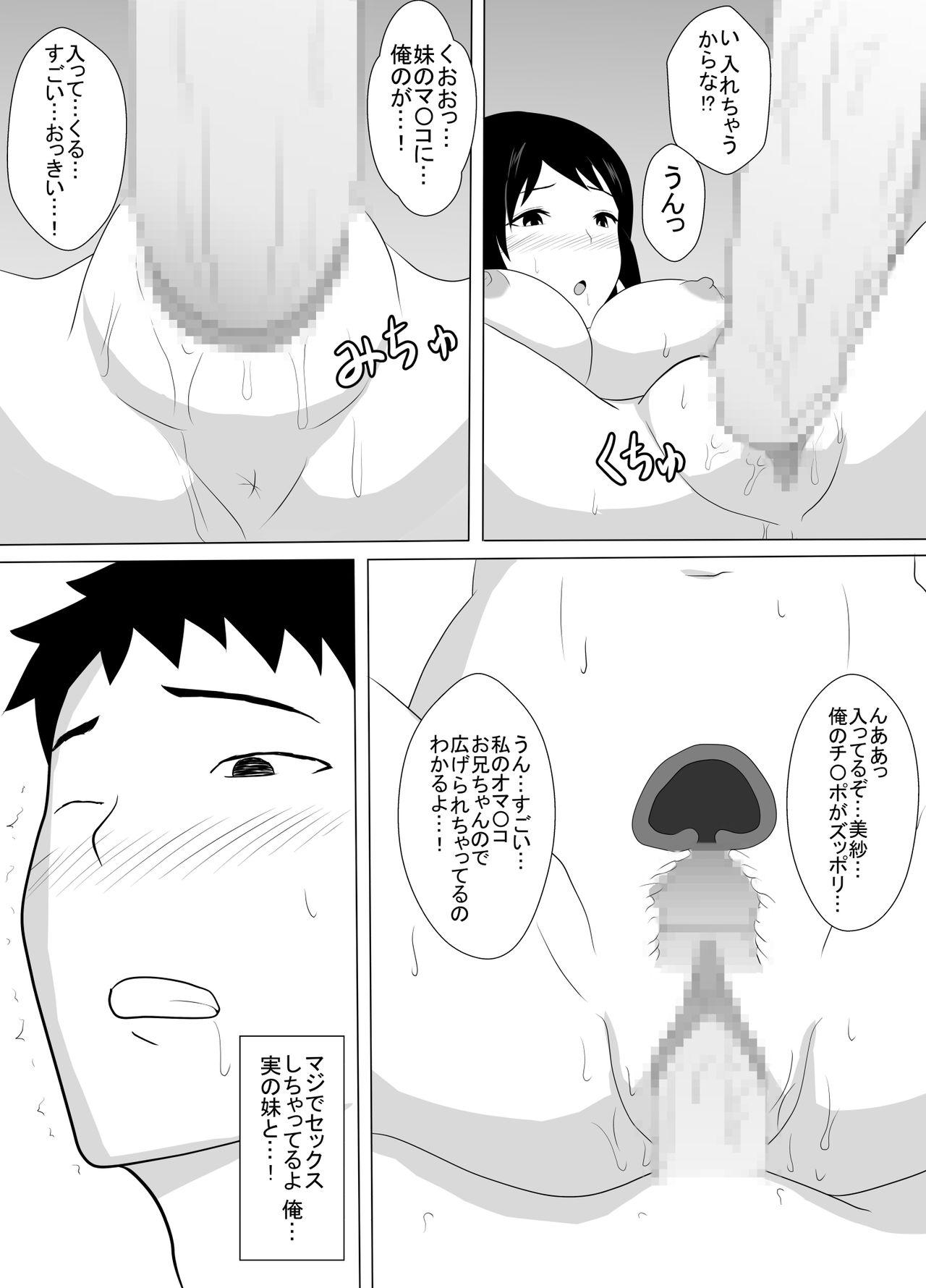 Blowjob Jitsu no Imouto to Maji Koubi shita Toki no Hanashi - Original Friends - Page 10