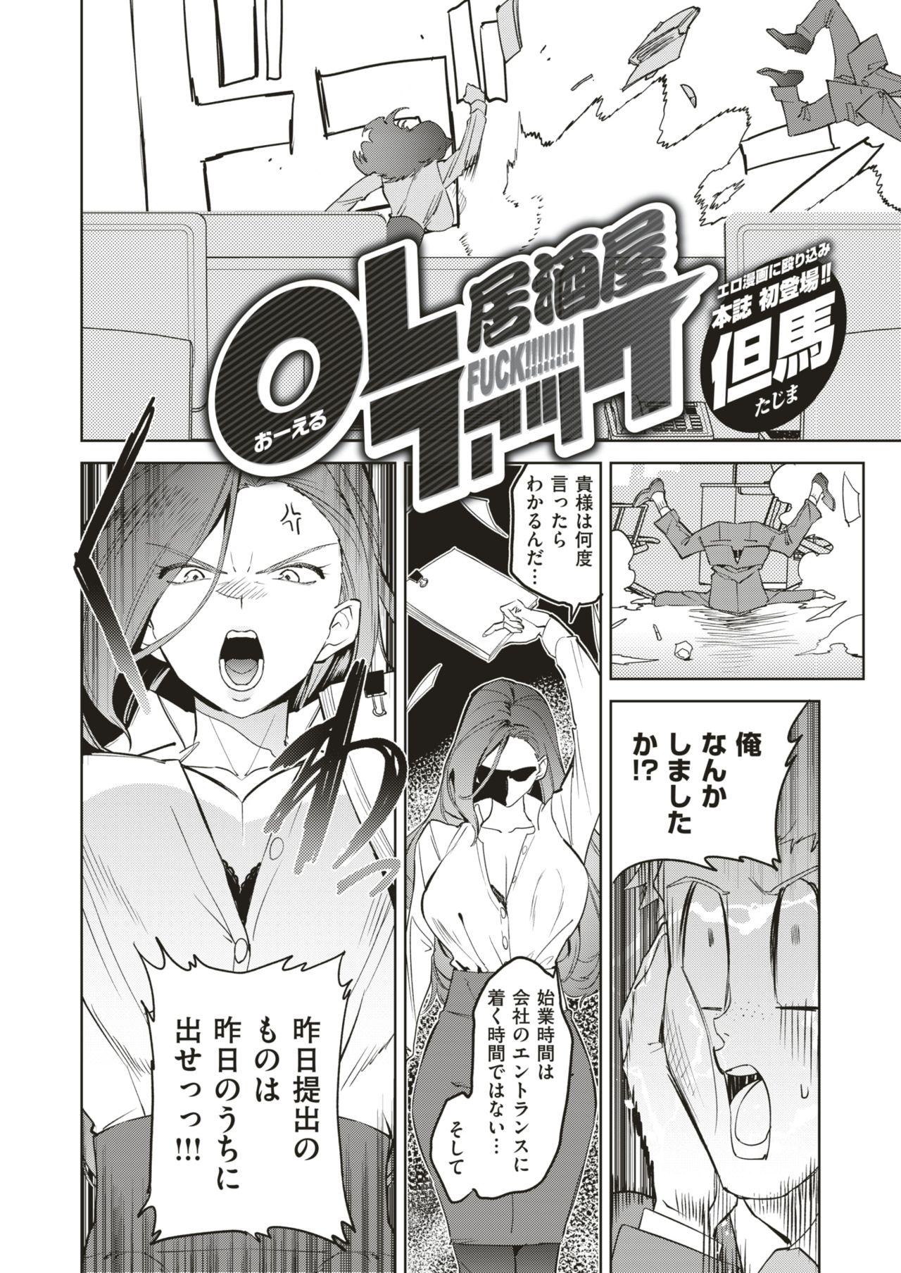 COMIC Kairakuten BEAST 2019-08 136