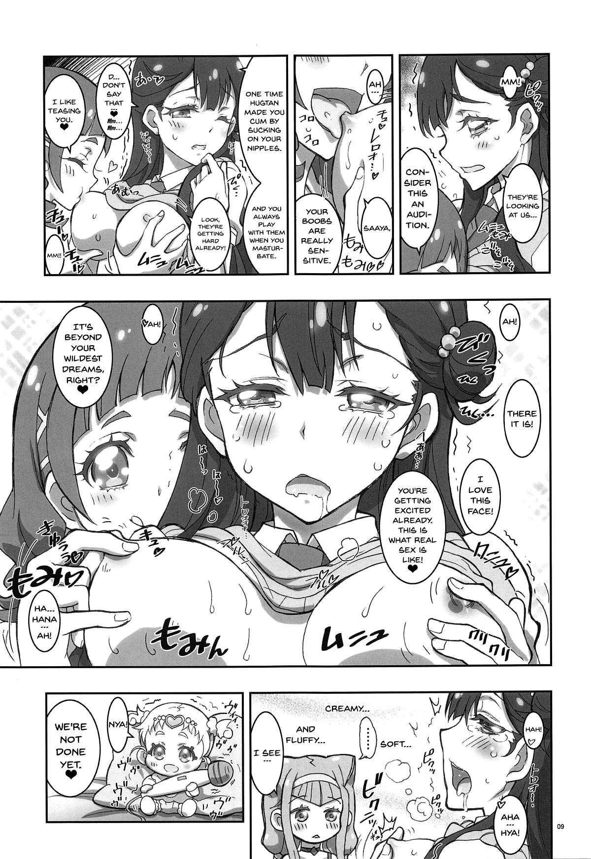 Pussy Fingering LOVE LOVE HUG HUG ANDROID - Hugtto precure Hot Mom - Page 8