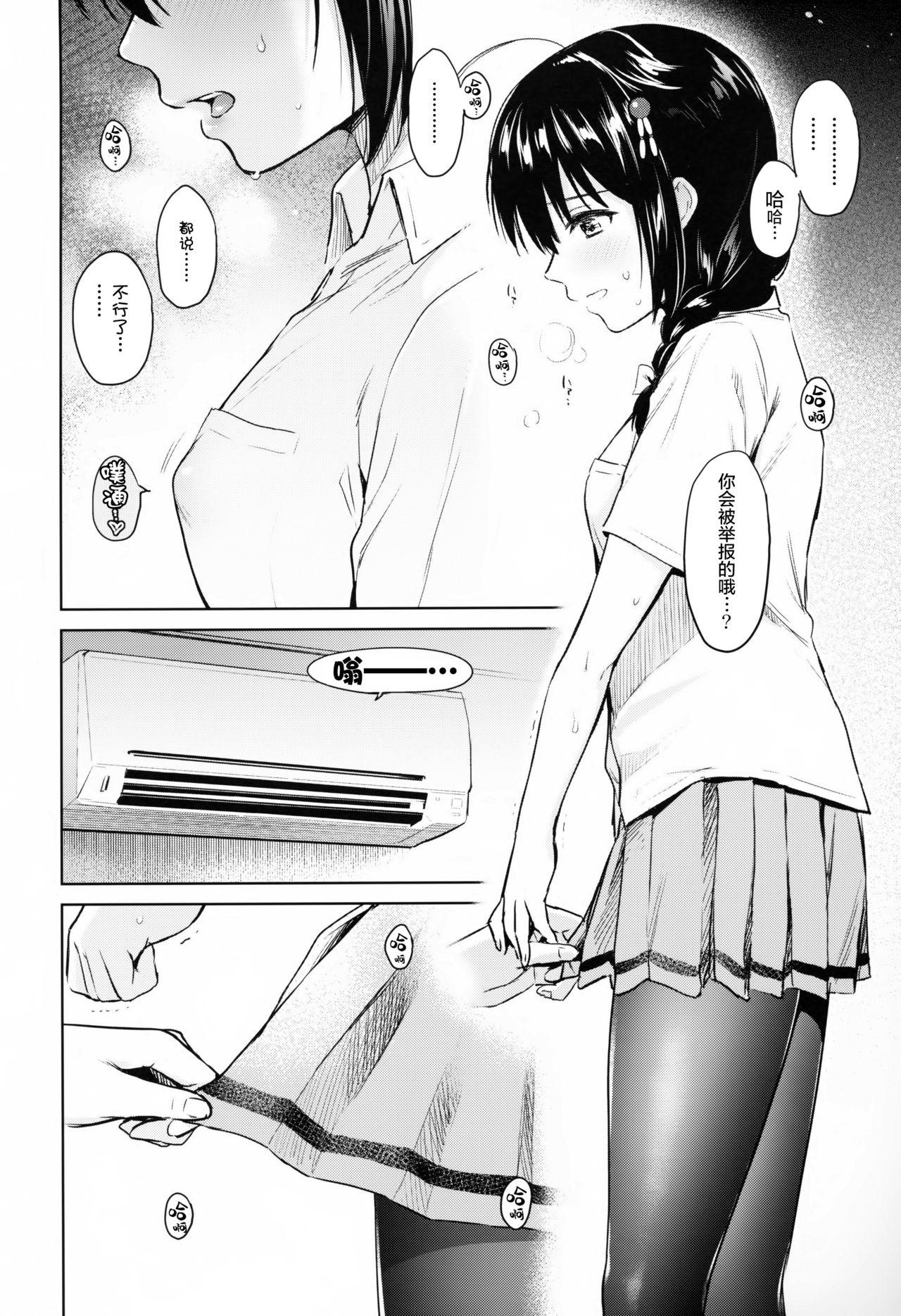 Gay Natural Shigure to Katei Houmon - Shigure and home visit | 时雨和家庭访问 - Kantai collection Gay Domination - Page 6