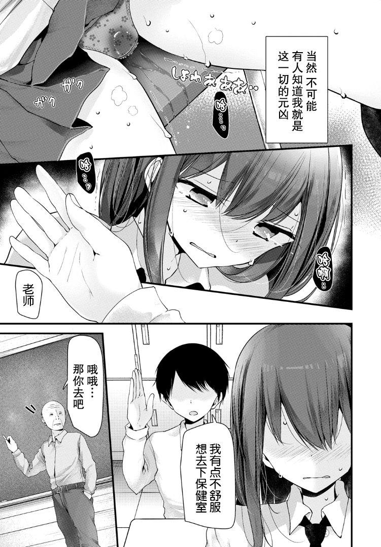 Fit Onaho Kyoushitsu 5-ketsume Hot Brunette - Page 4