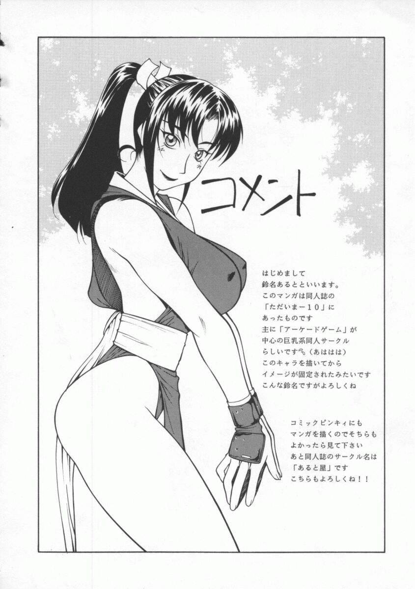 Dennou Butou Musume Vol 8 126