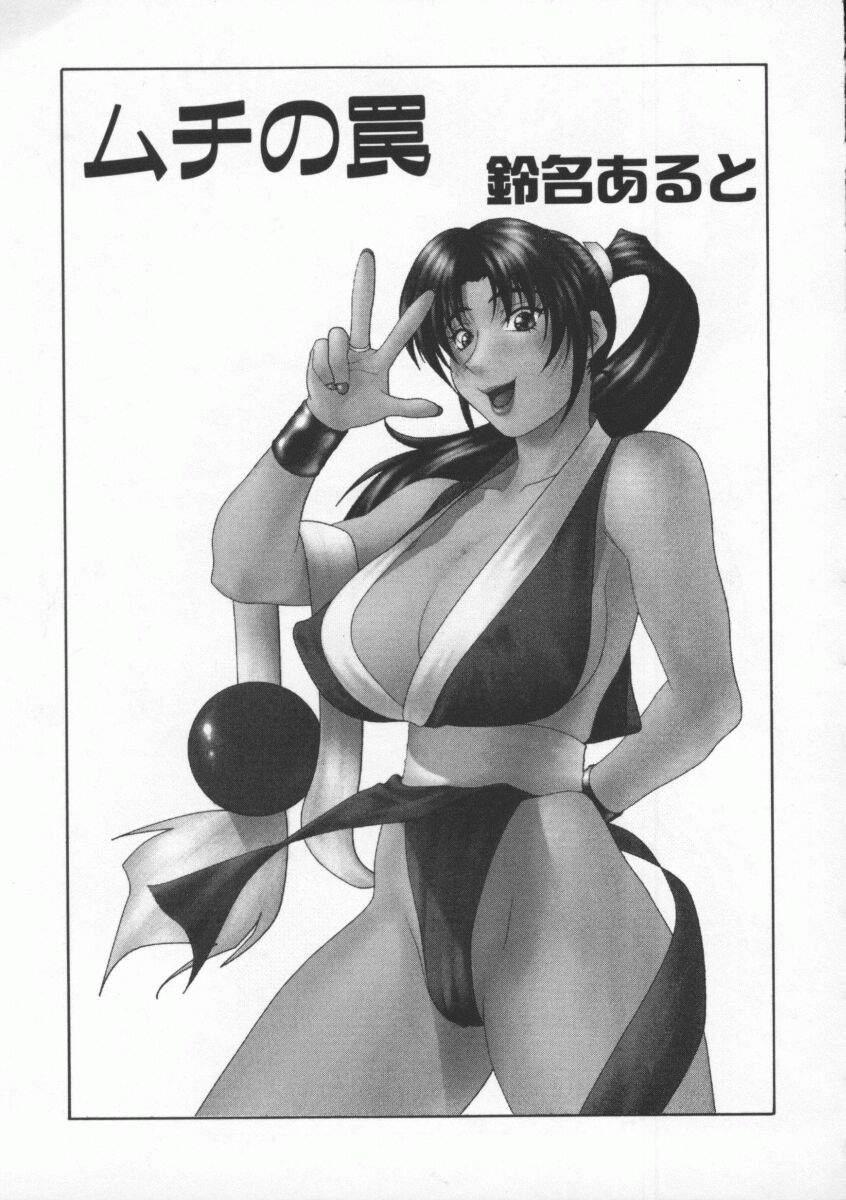 Dennou Butou Musume Vol 8 127