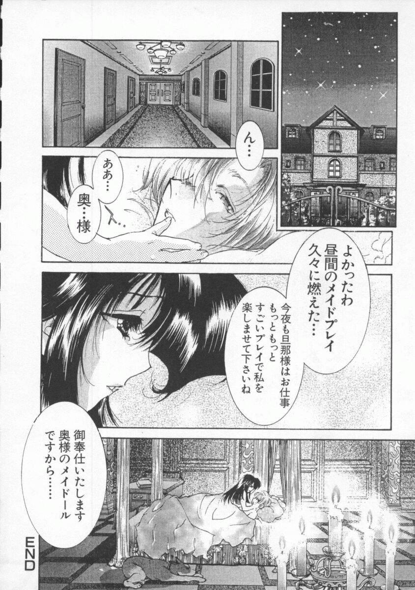 Dennou Butou Musume Vol 8 12