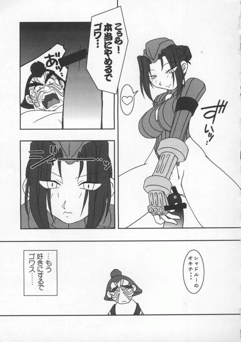 Dennou Butou Musume Vol 8 21