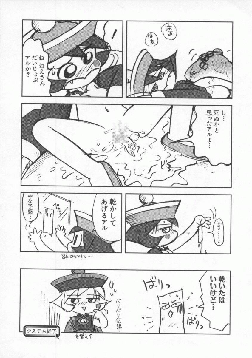 Dennou Butou Musume Vol 8 96