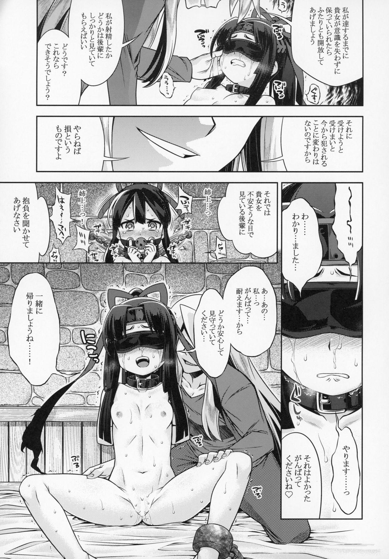 Family Taboo Sekaiju no Anone X3 Kouhen - Etrian odyssey Ffm - Page 4