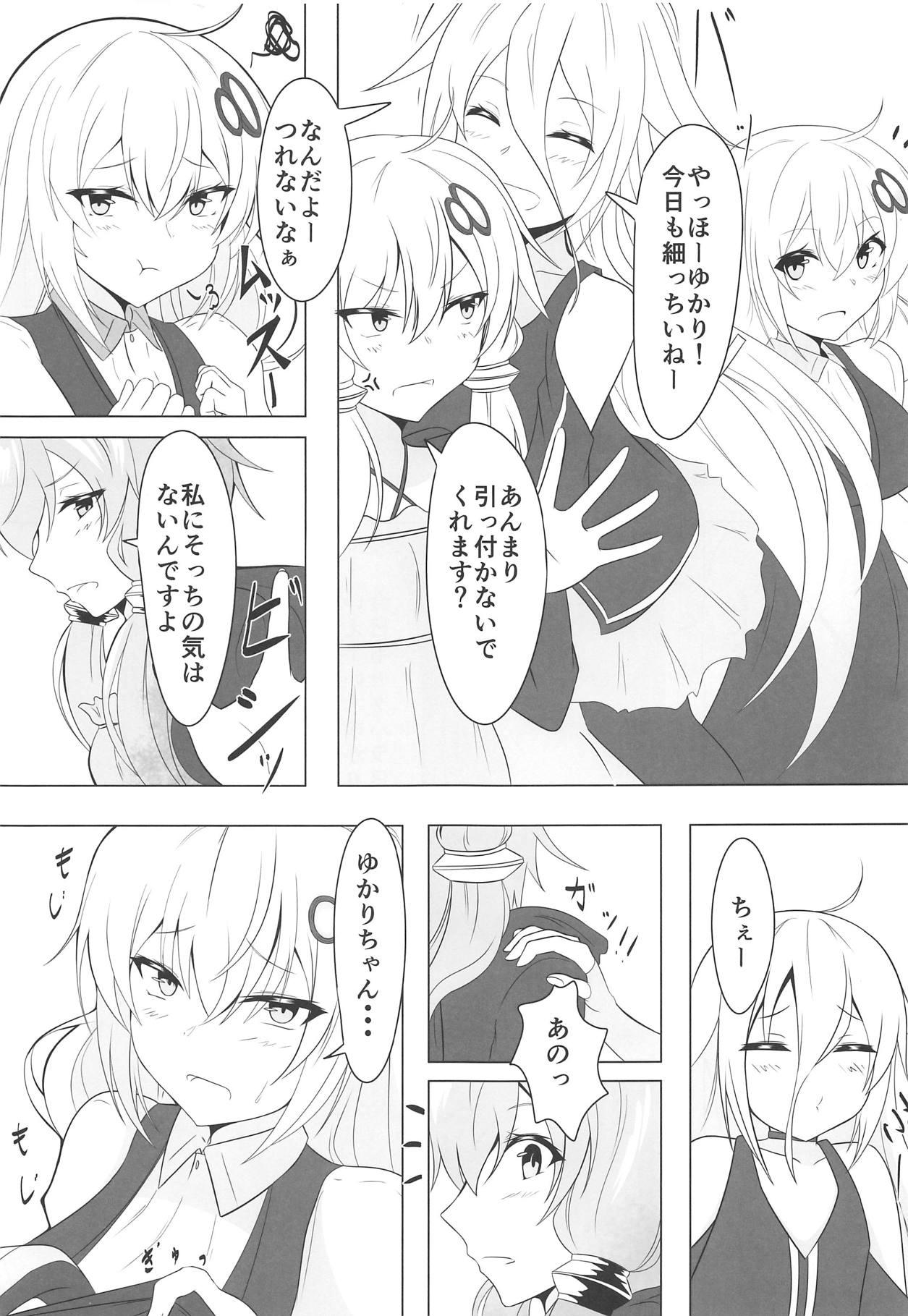 Sextape Yukari ni Naritai Akari-chan - Voiceroid Sofa - Page 4