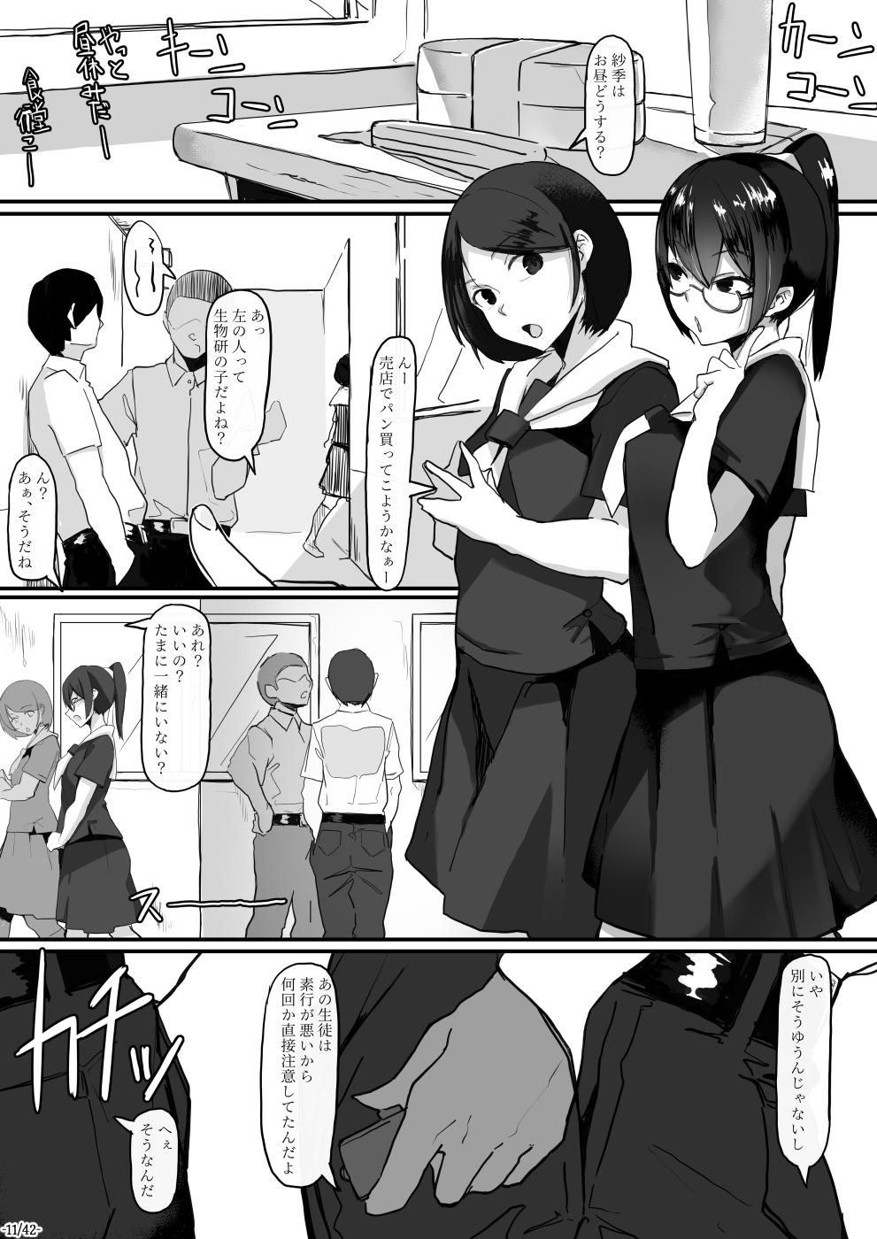 College Fuuki Iinchou wa Kusuri ni Yowai 2 - Original Clit - Page 12