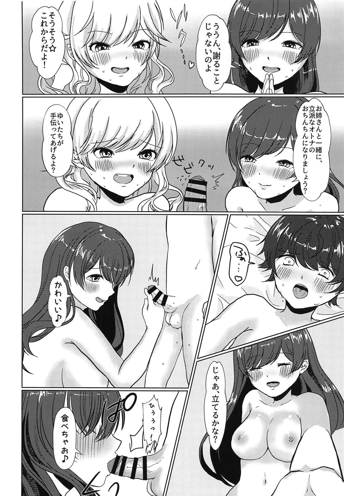 Pussy Idol no Onee-san to Otomari Loca ni Ikimashita - The idolmaster Toys - Page 13