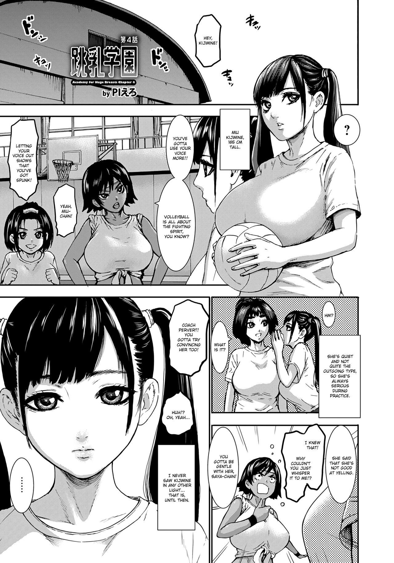 Chounyuu Gakuen | Academy For Huge Breasts Ch. 1-7 68