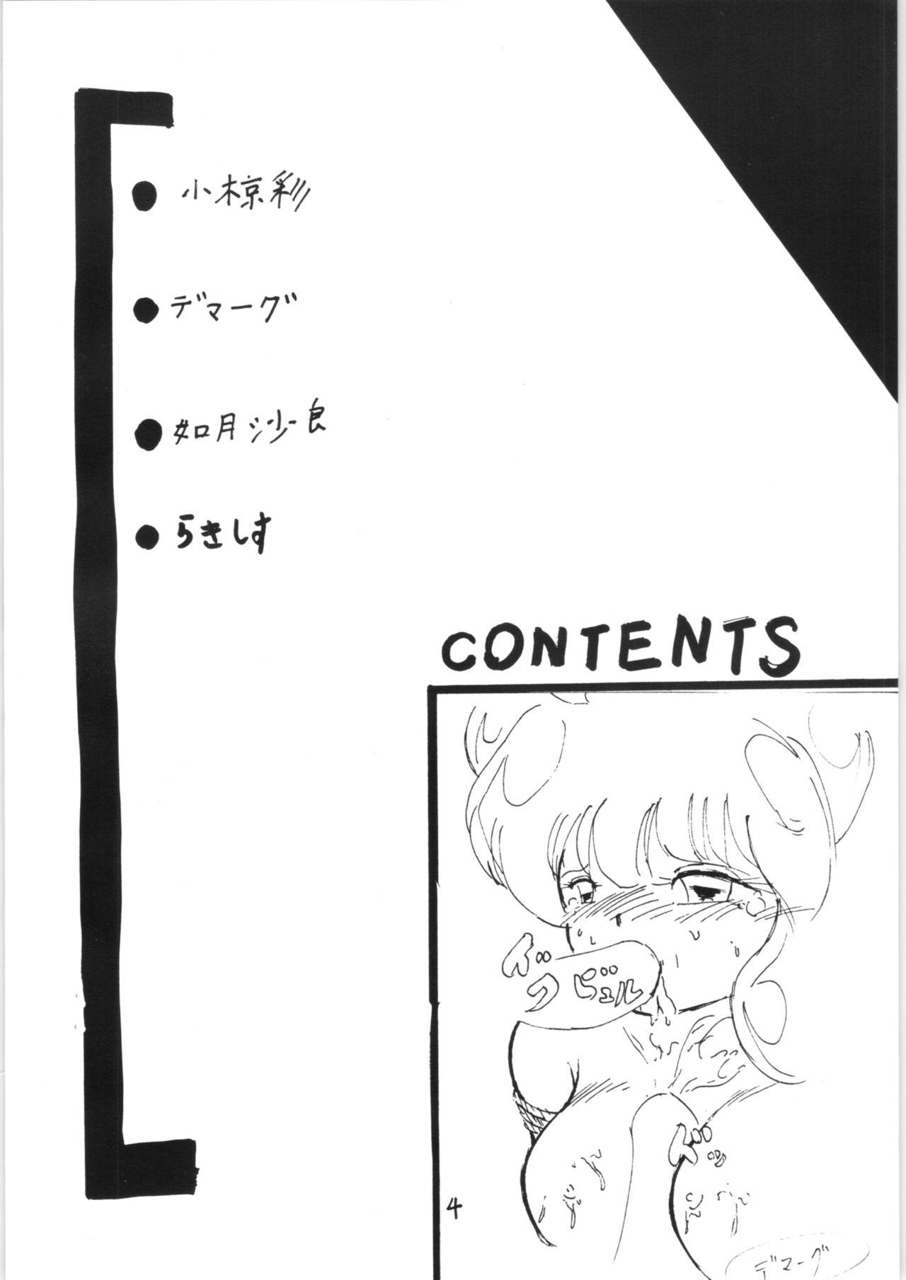 Real Ranma no Manma 2.5 - Ranma 12 Oil - Page 3