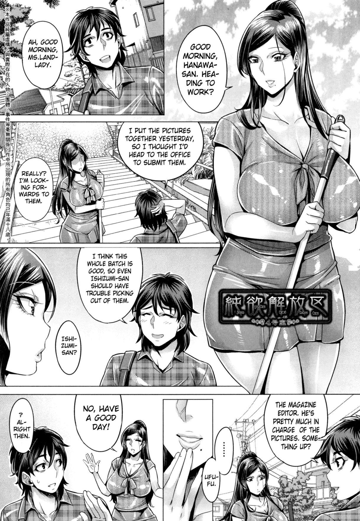 Amature Porn Junyoku Kaihouku - chapter 4 Cash - Page 1