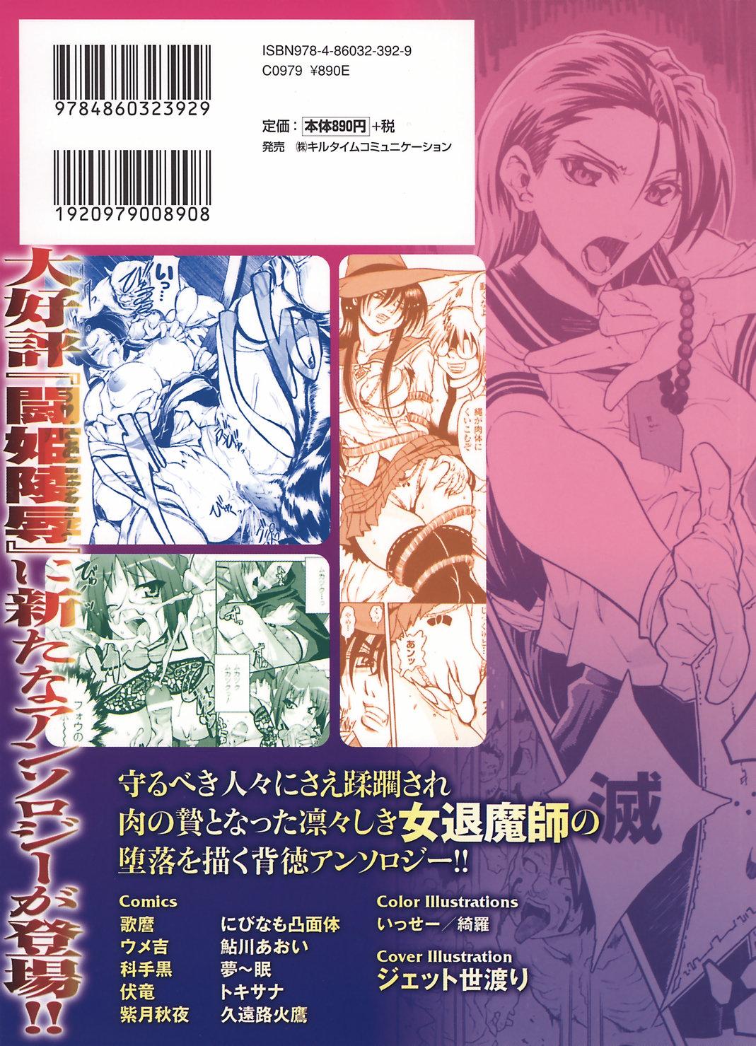 Onna Taimashi Anthology 2