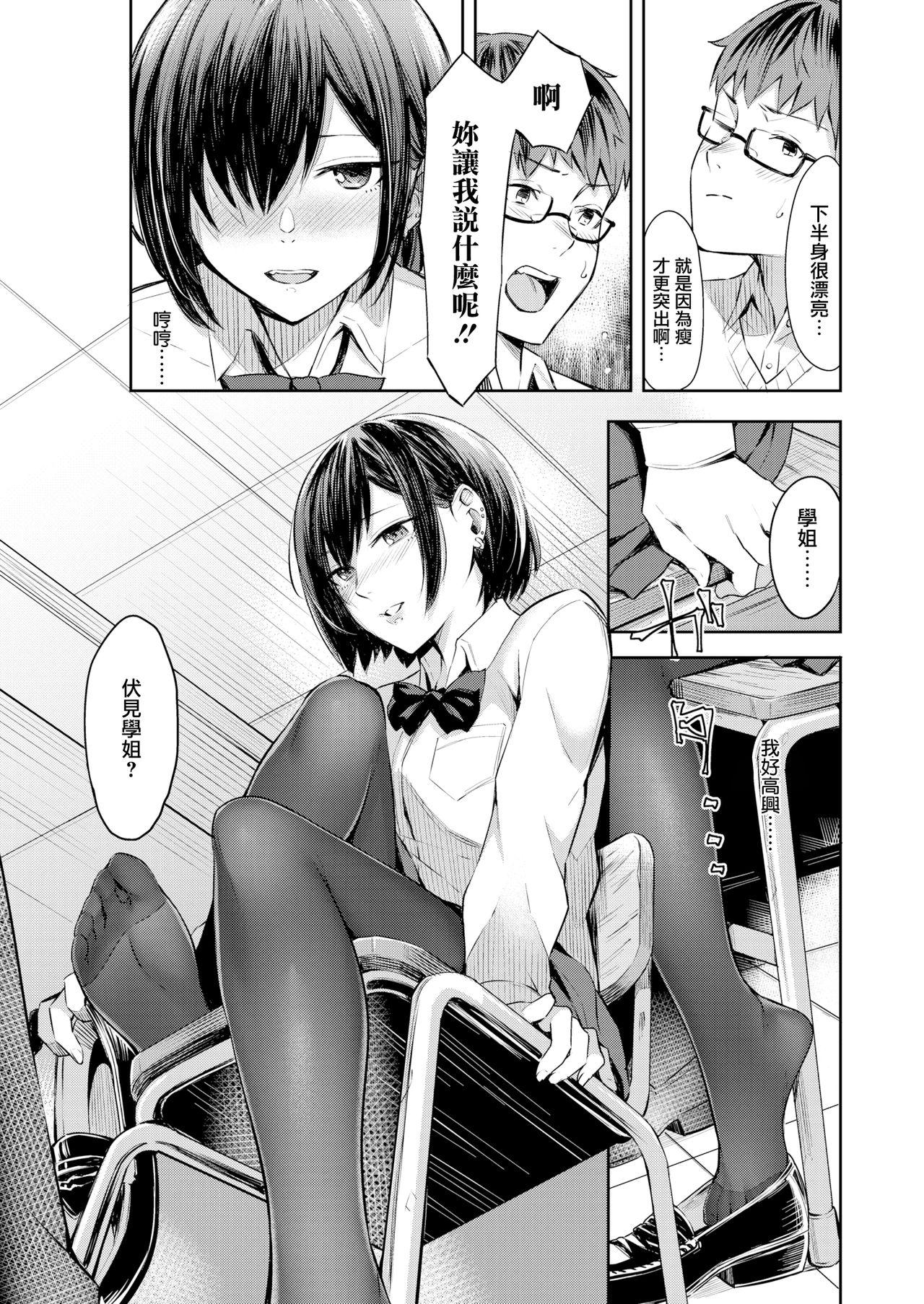 Peitos Honto no Kanojo wa Kakiarawasenai Family Sex - Page 7