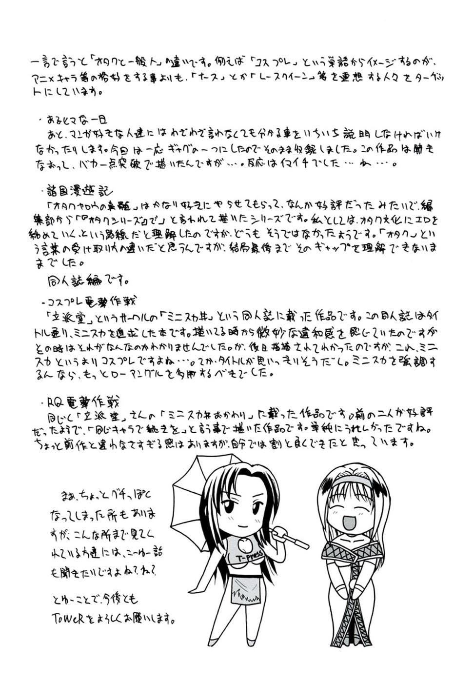 Gordita Aokan Tengoku Ch. 1-2, 4, 6 Casado - Page 7