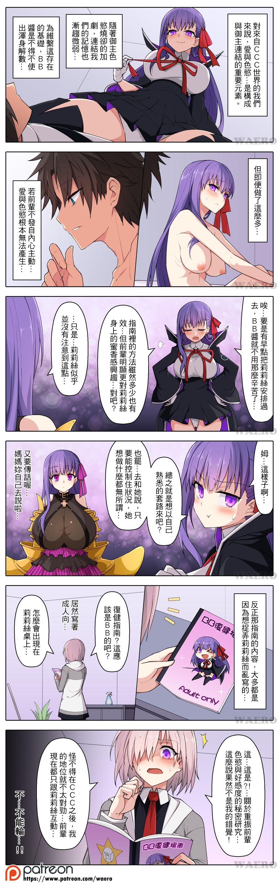 Coroa Lust Grand Order - Fate grand order Pinoy - Page 4