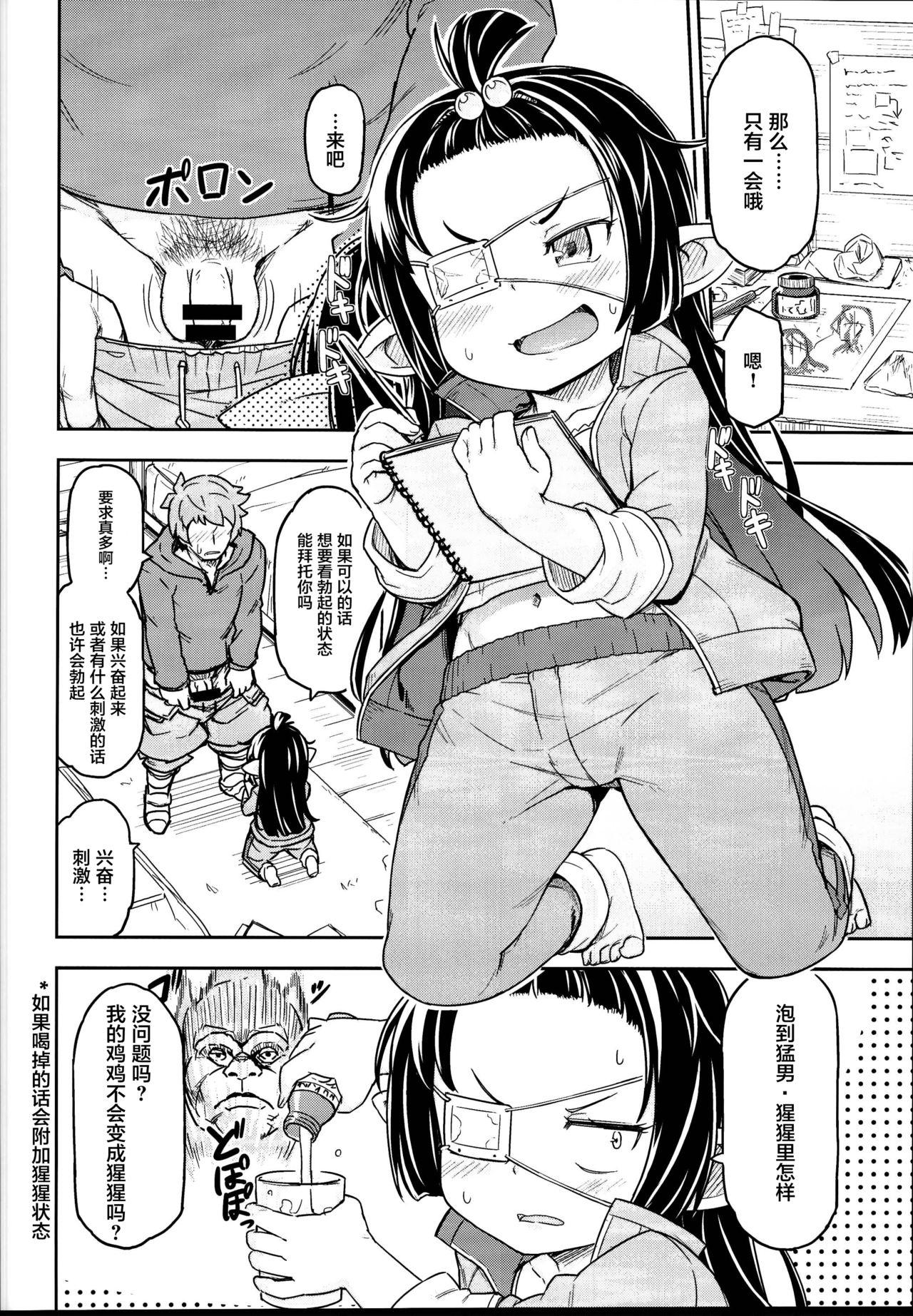 Spit Lunalu no Usui Book - Granblue fantasy Ass To Mouth - Page 7
