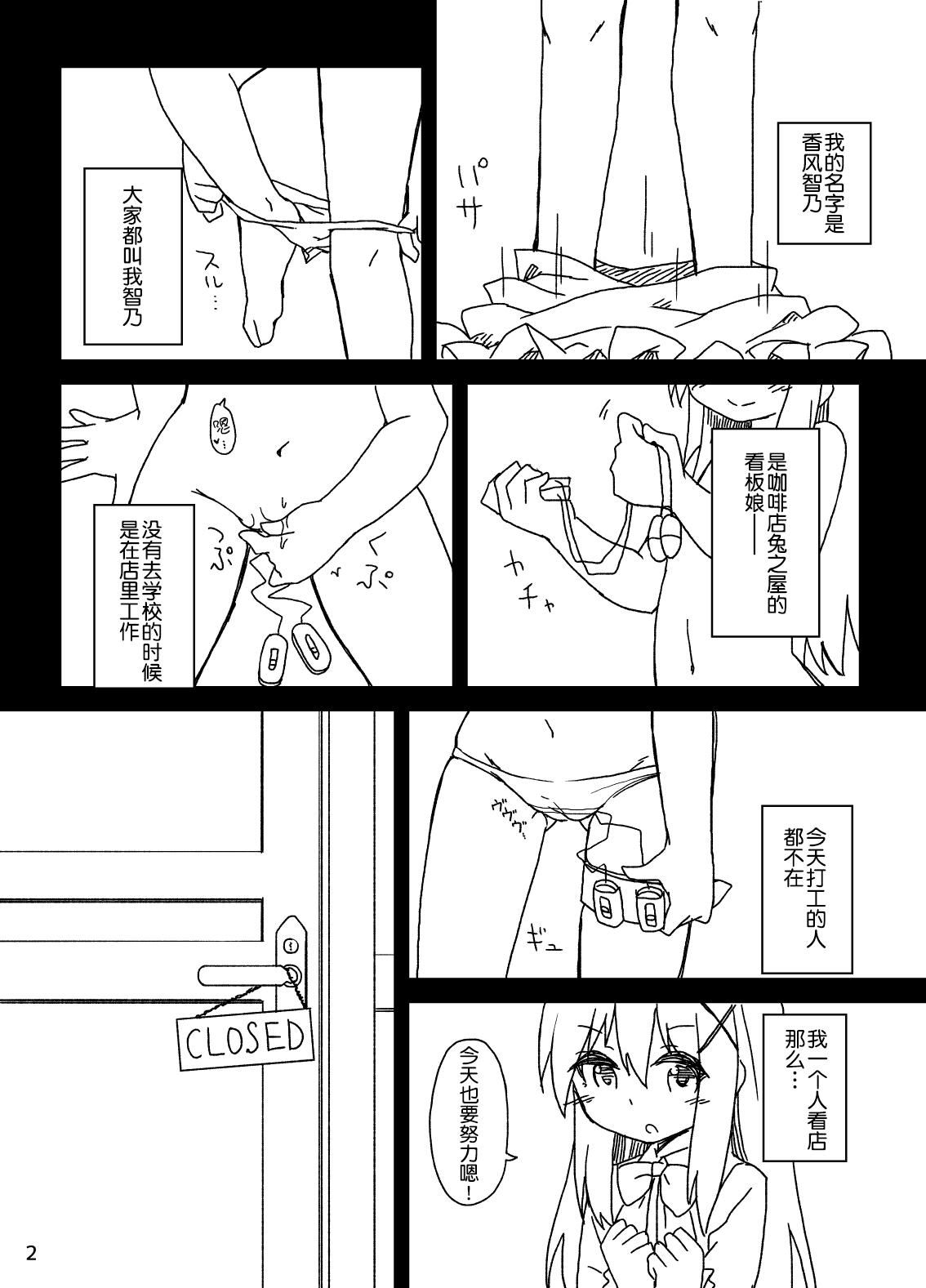 Peeing Chino-chan no Seieki Rennyuu Milk Cocoa - Gochuumon wa usagi desu ka Novinhas - Page 4