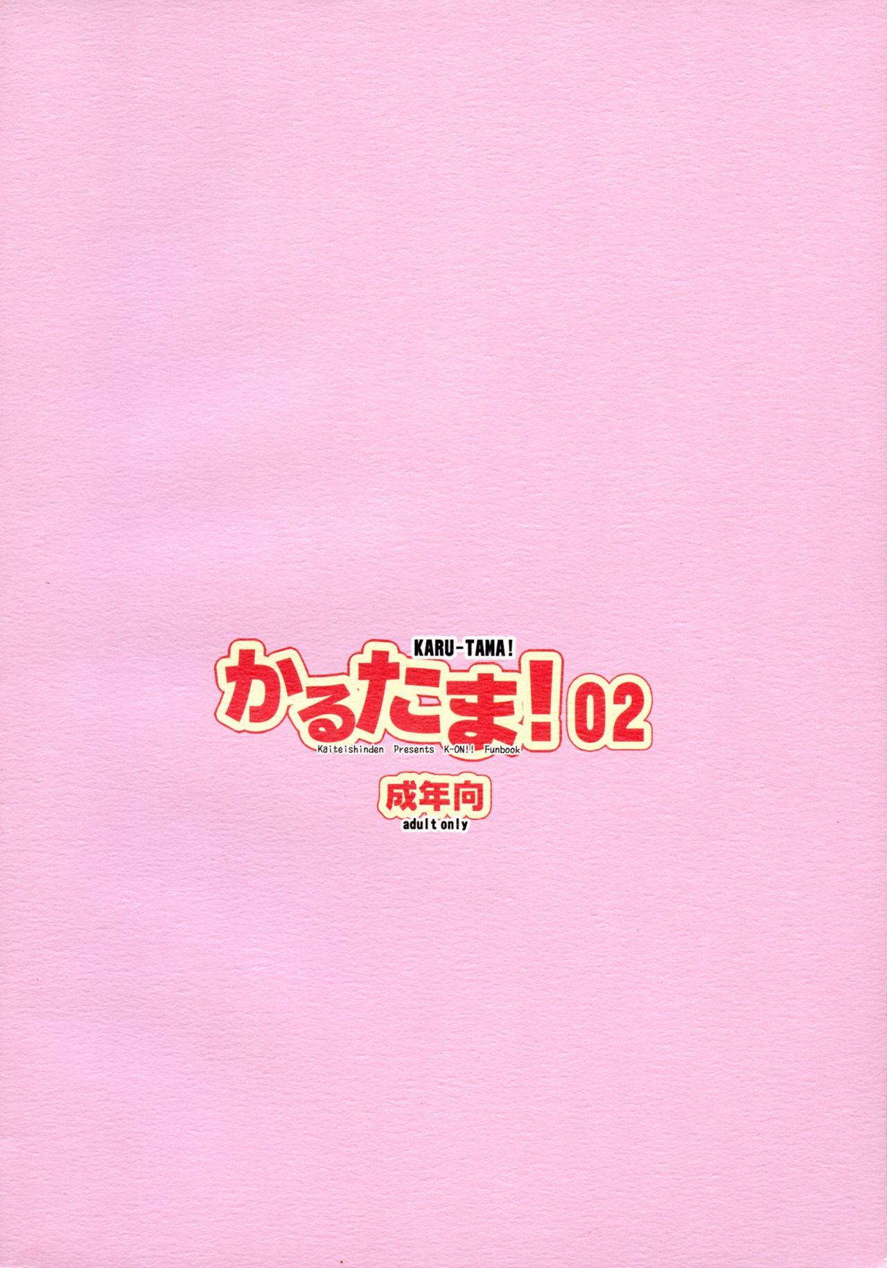 Cute Karu-tama ! 02 - K-on Stunning - Page 2