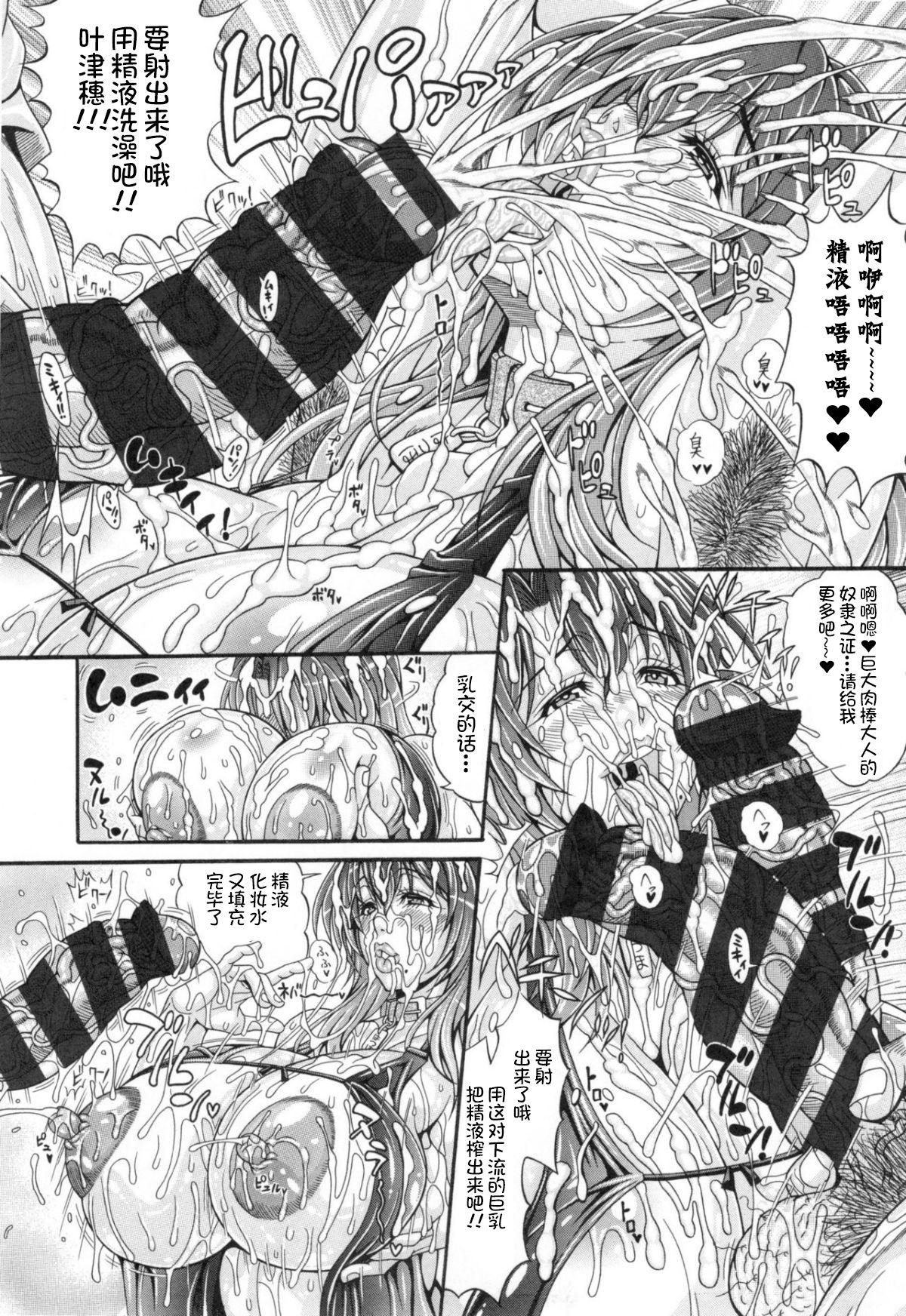 Hatsuho no Onegai 16