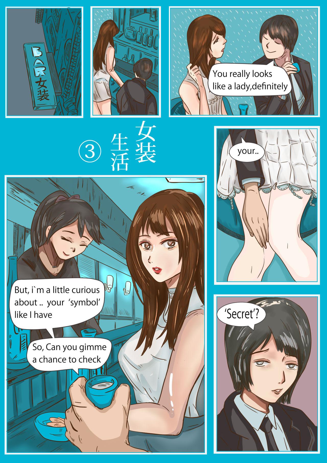 Crossdressing story : 女装生活 5