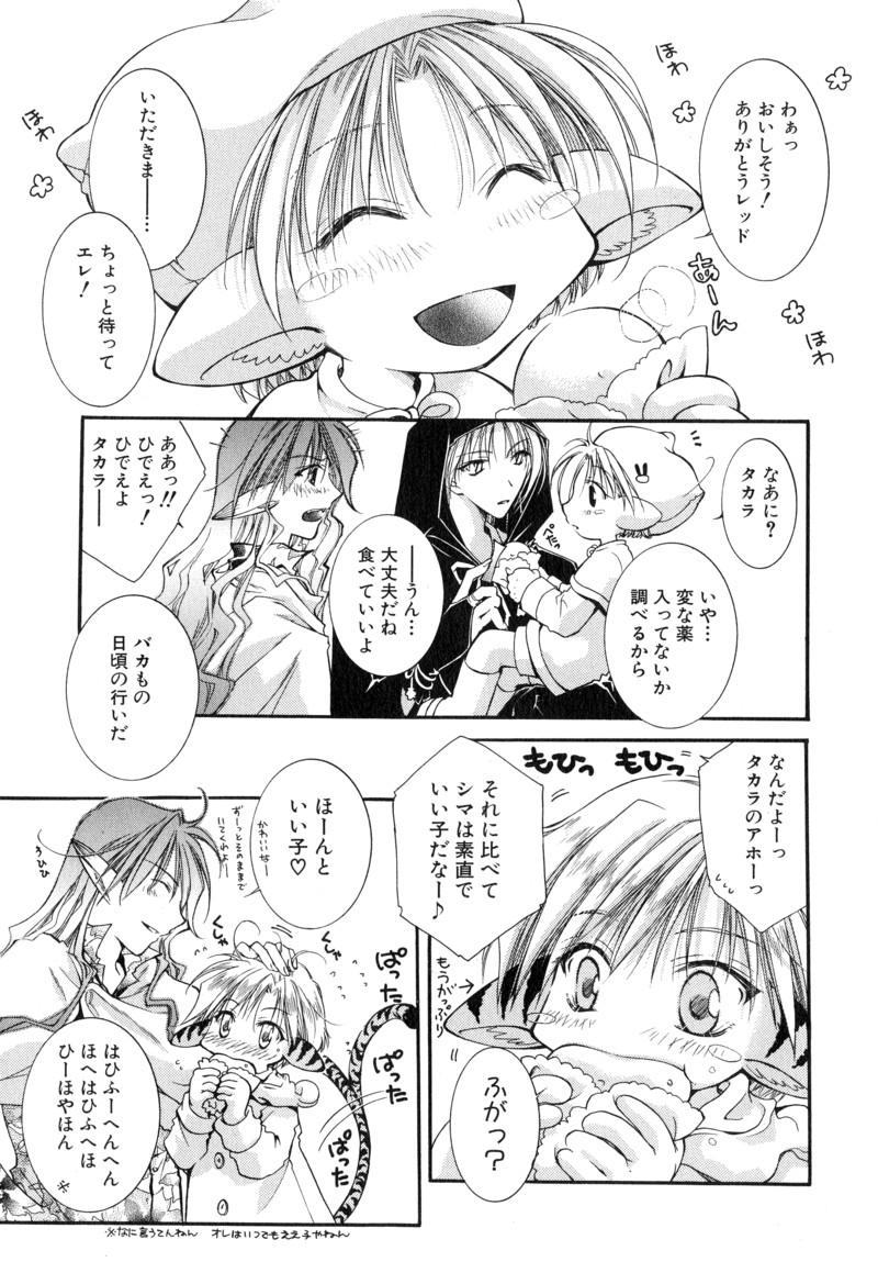 Strip Shota Tama Vol. 1 Gay Oralsex - Page 11