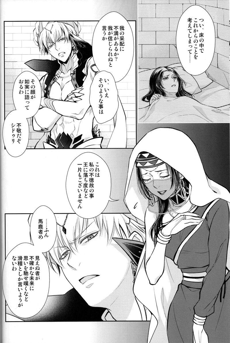 Prostituta Nemuri ni Sou - Fate grand order Gorda - Page 5
