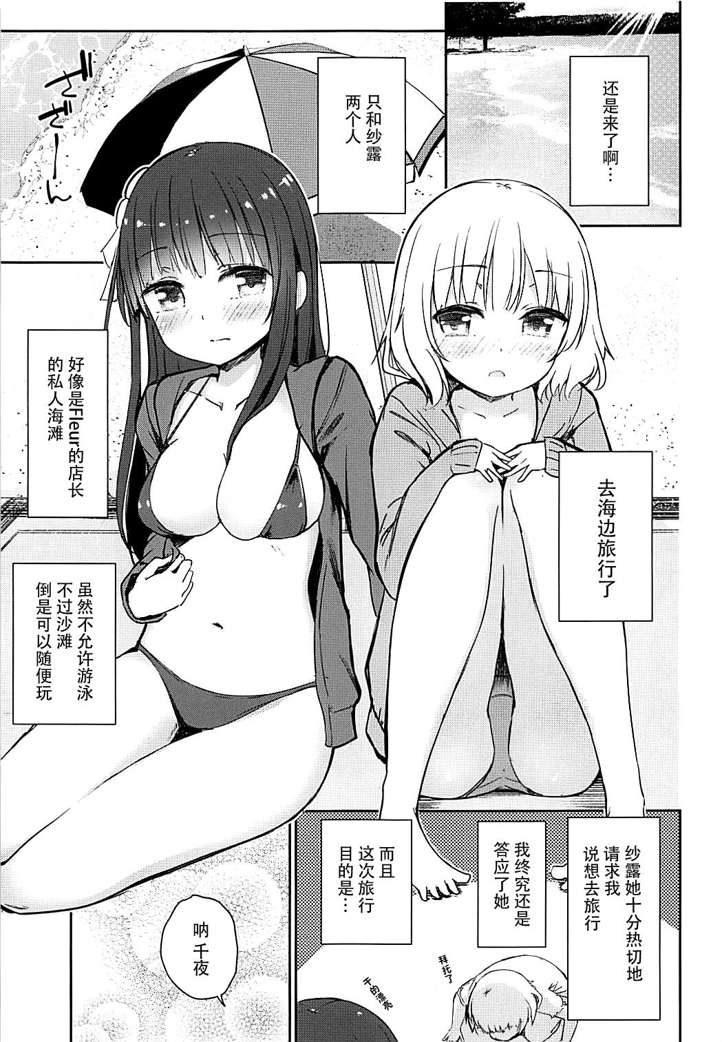 Shemales Best Friend Sex 2 - Gochuumon wa usagi desu ka Female Orgasm - Page 4