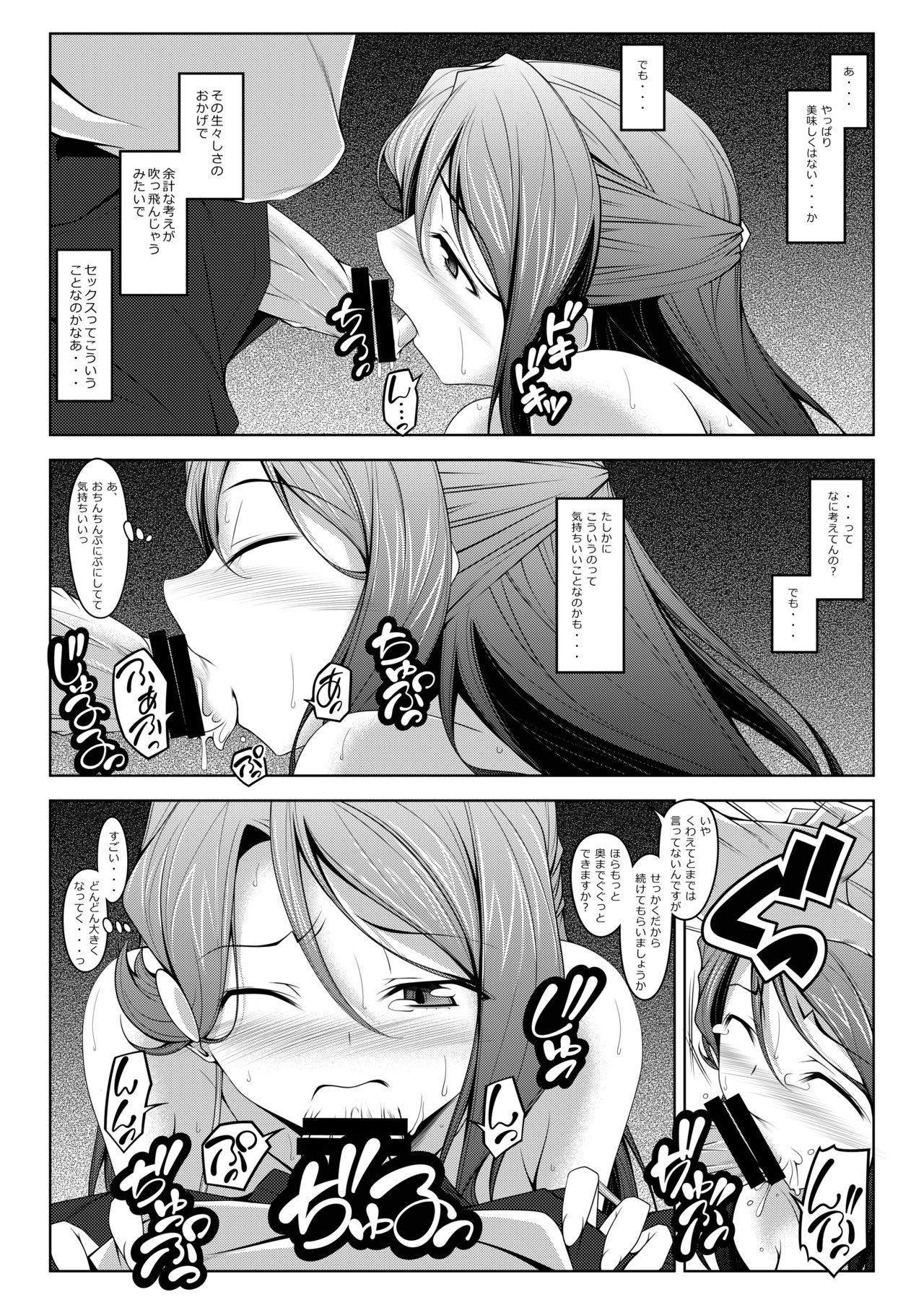 Exgirlfriend Kanari Joubu na Chuukurai no Riko-san - Love live sunshine Tranny - Page 8