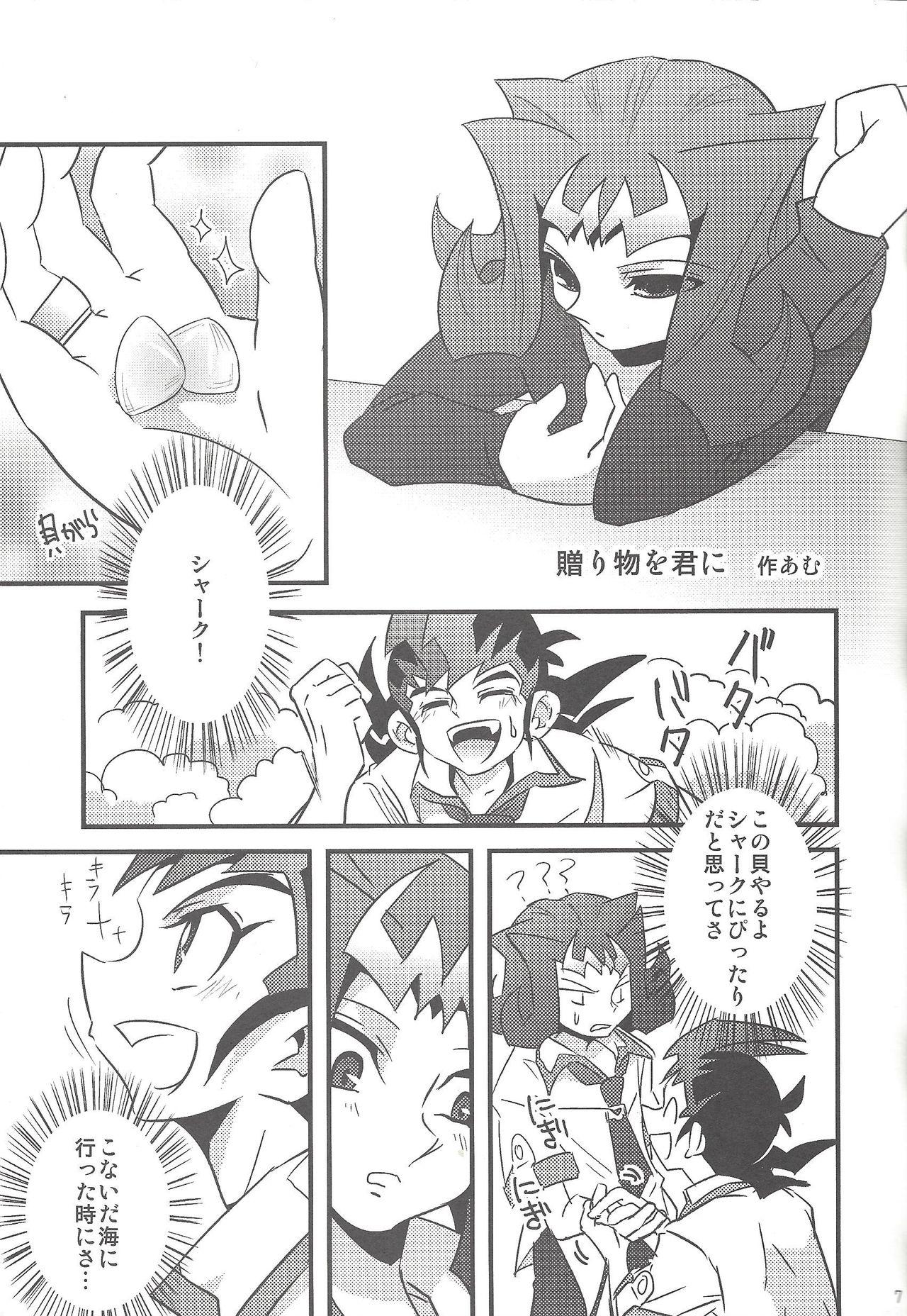 Hardsex Yuma! - Yu-gi-oh zexal Sperm - Page 7