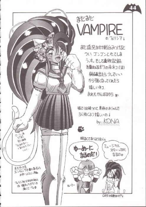 Waku Waku Vampire 38