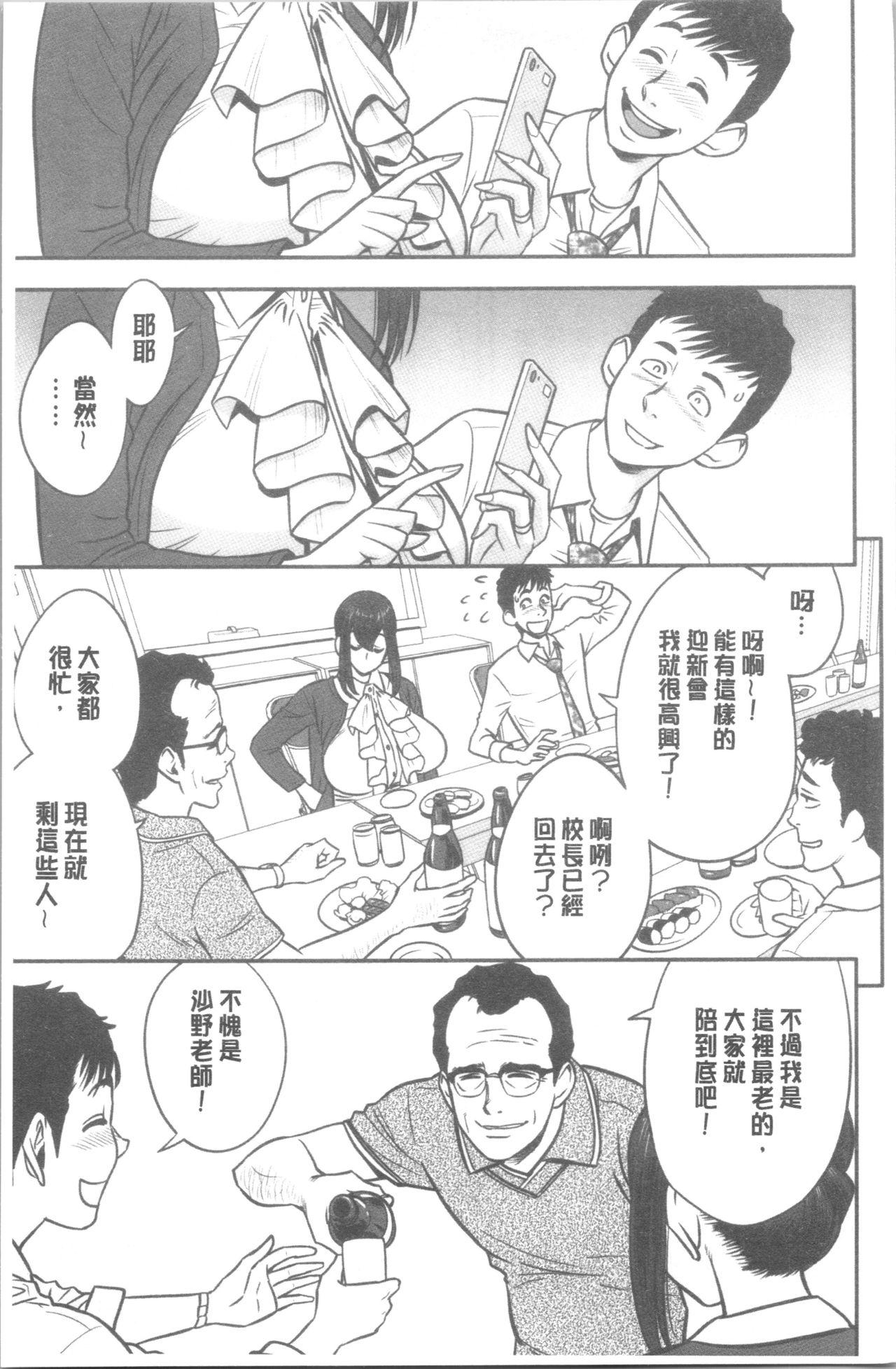 Assgape [Tatsunami Youtoku] Dankon Sousai -Hitozuma Kyoushi ga Netorareru made no Kiroku- | 男根想妻 -人妻女教師被寢取偷吃為止的記錄- [Chinese] Shemale Porn - Page 10
