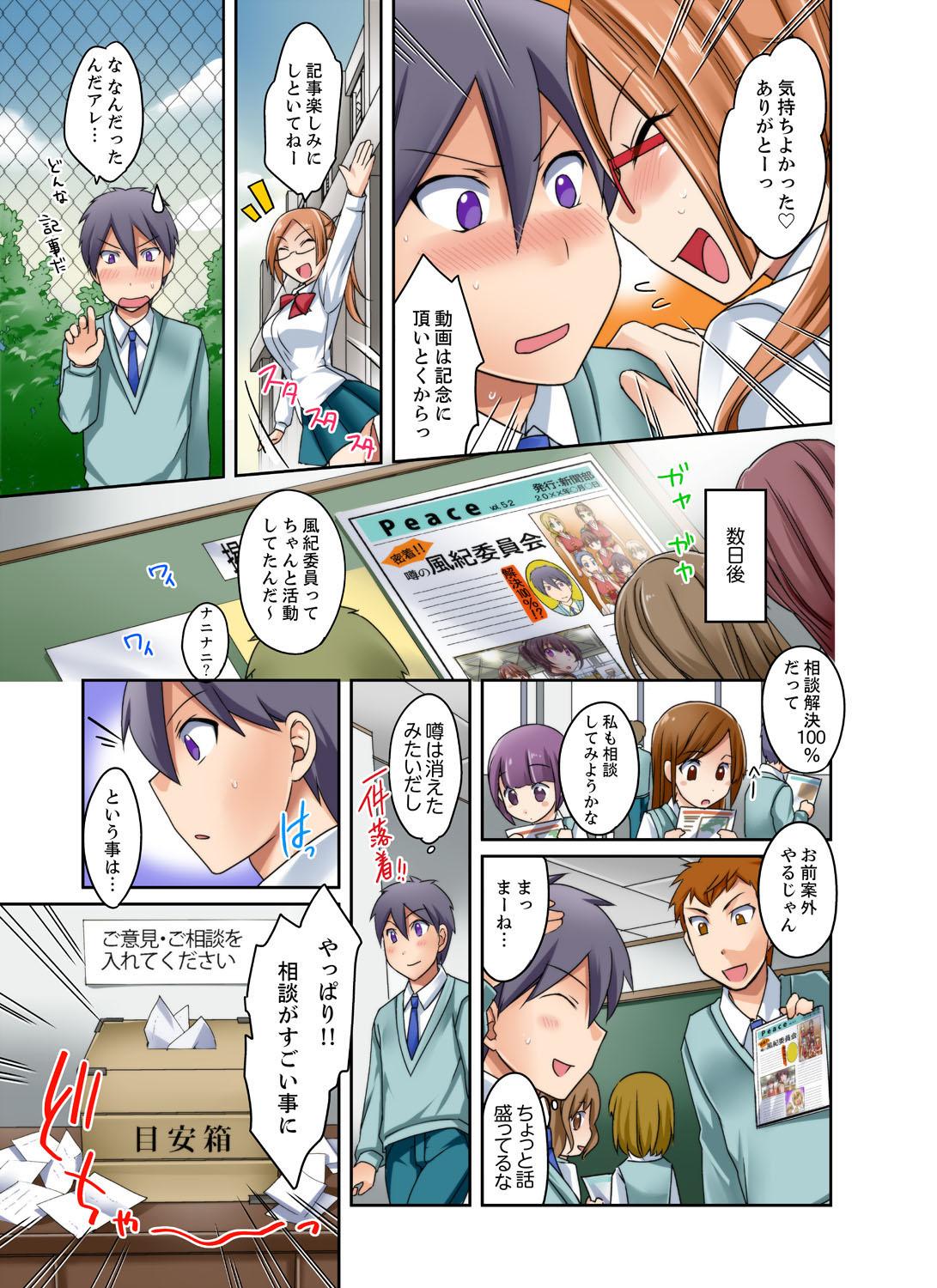 Stepfamily [Megi] Kuro Gal to Micchaku Pool SEX! -Houkago Yarisugi Iinkai- [Kanzenban] 2 Show - Page 11