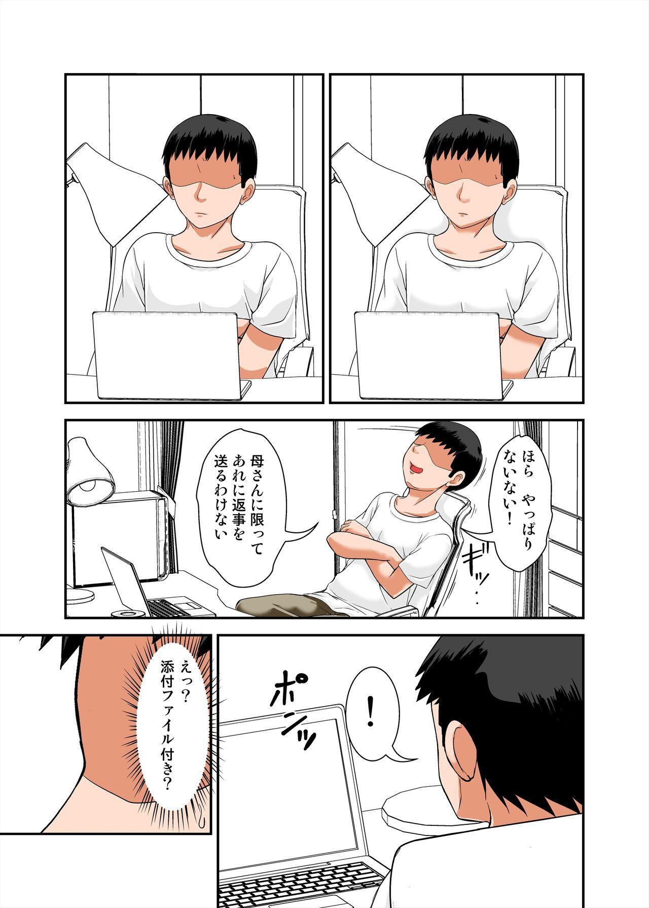 Bisex Kaa-san no Yowami o Nigitte SEX Shiyou to Shitara Mechakucha Inran datta - Original Soapy - Page 7