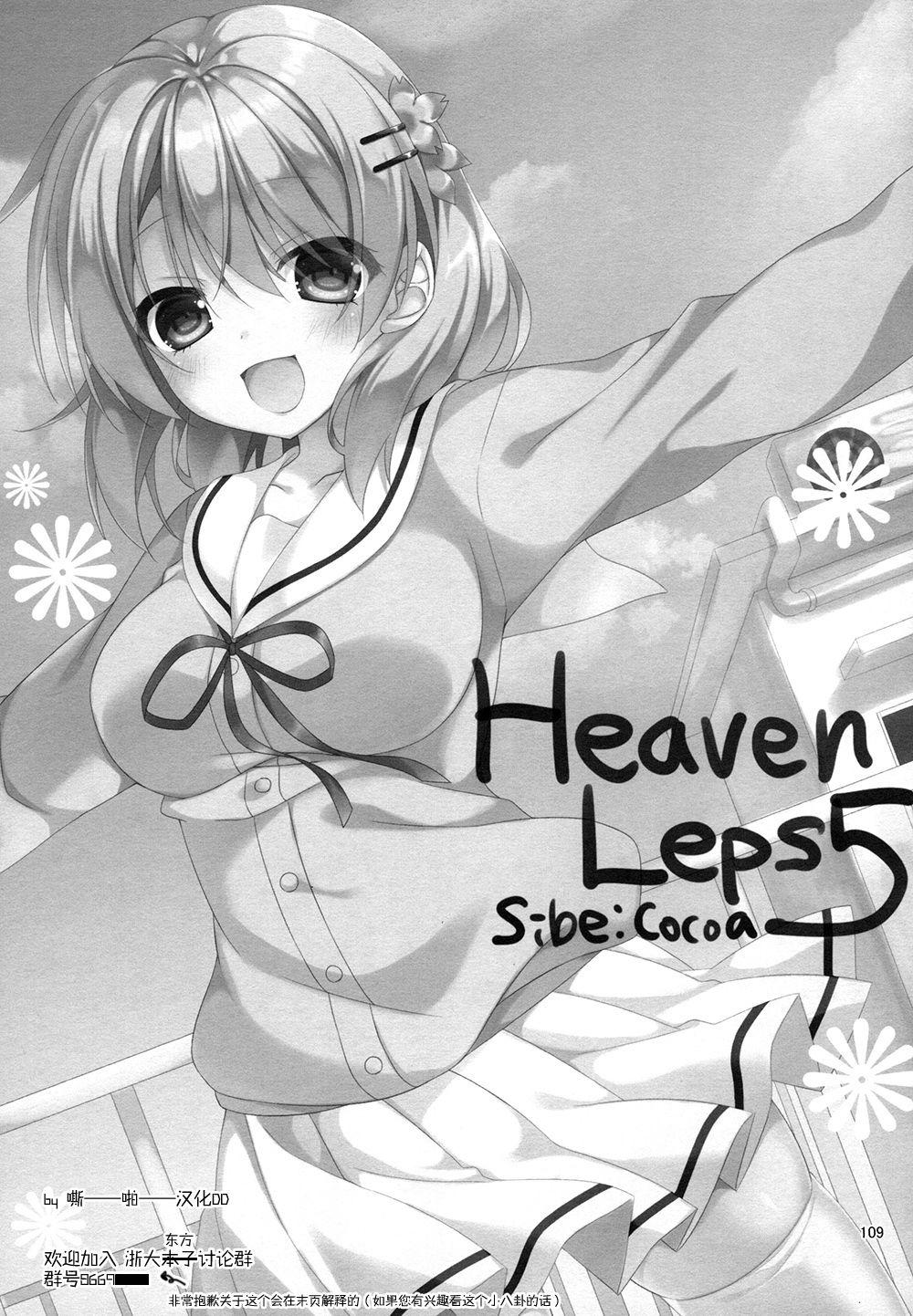 Heaven Lepus5 Side:Cocoa 1