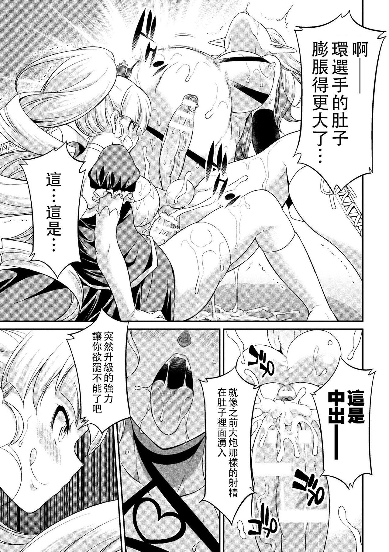 Asian [Kaguya] Futanarijima ~The Queen of Penis~丨扶她島 ~女王之鞭~ Ch.4 [Chinese] [沒有漢化] - Original Free Amateur - Page 12