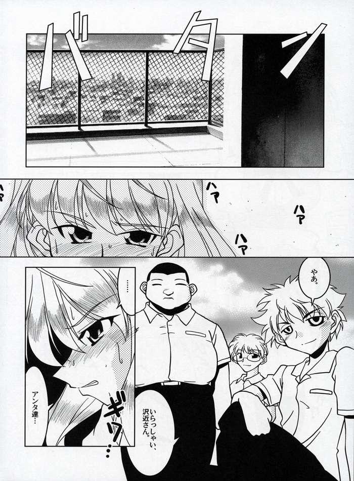 Piss Sex Appeal #15 - School rumble 4some - Page 3
