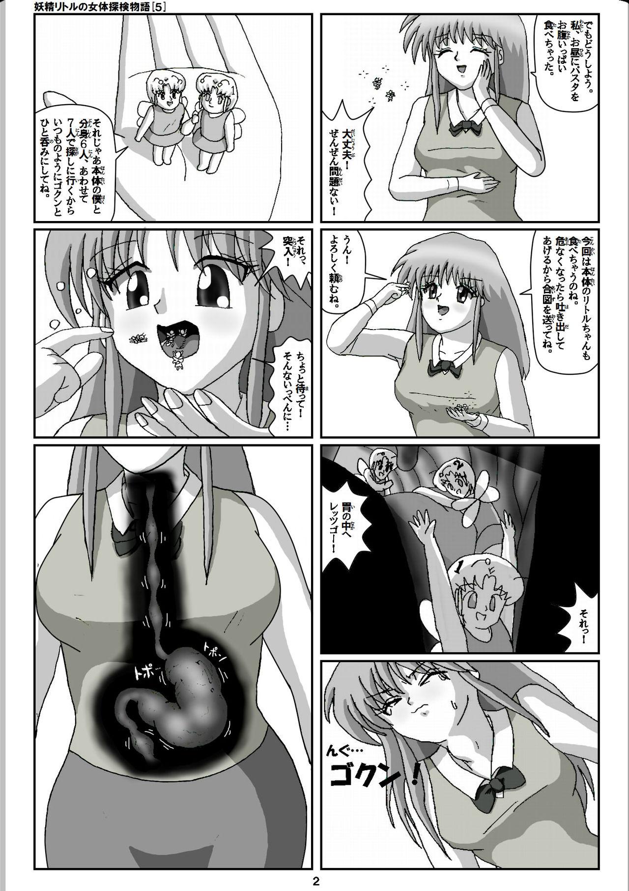 Wetpussy Yousei Little no Nyotai Tanken Monogatari - Original Gay Blowjob - Page 2