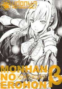 Monhan no Erohon β 1