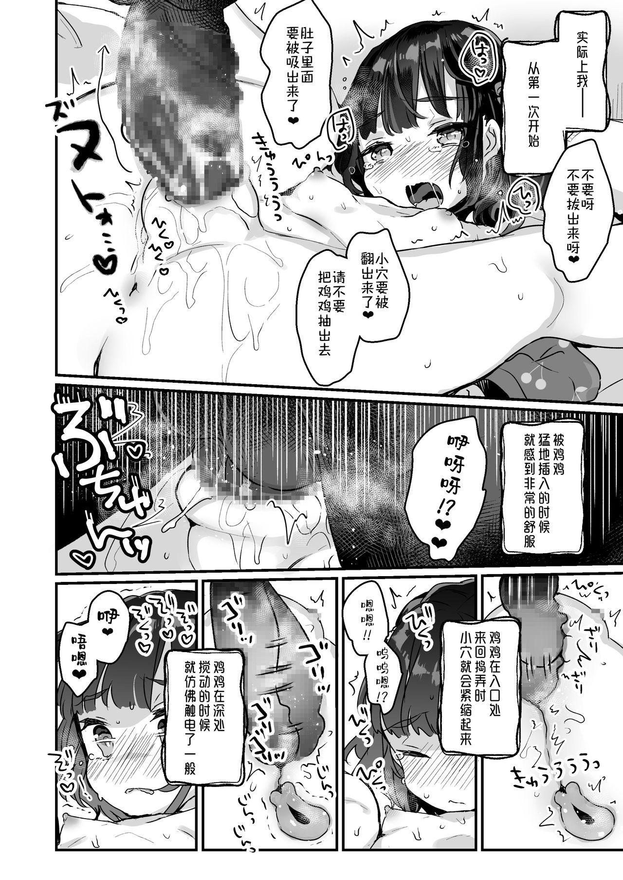Stepdaughter Uchi ni wa Yuurei-san ga Imasu - Original Slut - Page 12