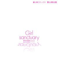 Shoujo Seiiki - Girl Sanctuary 5