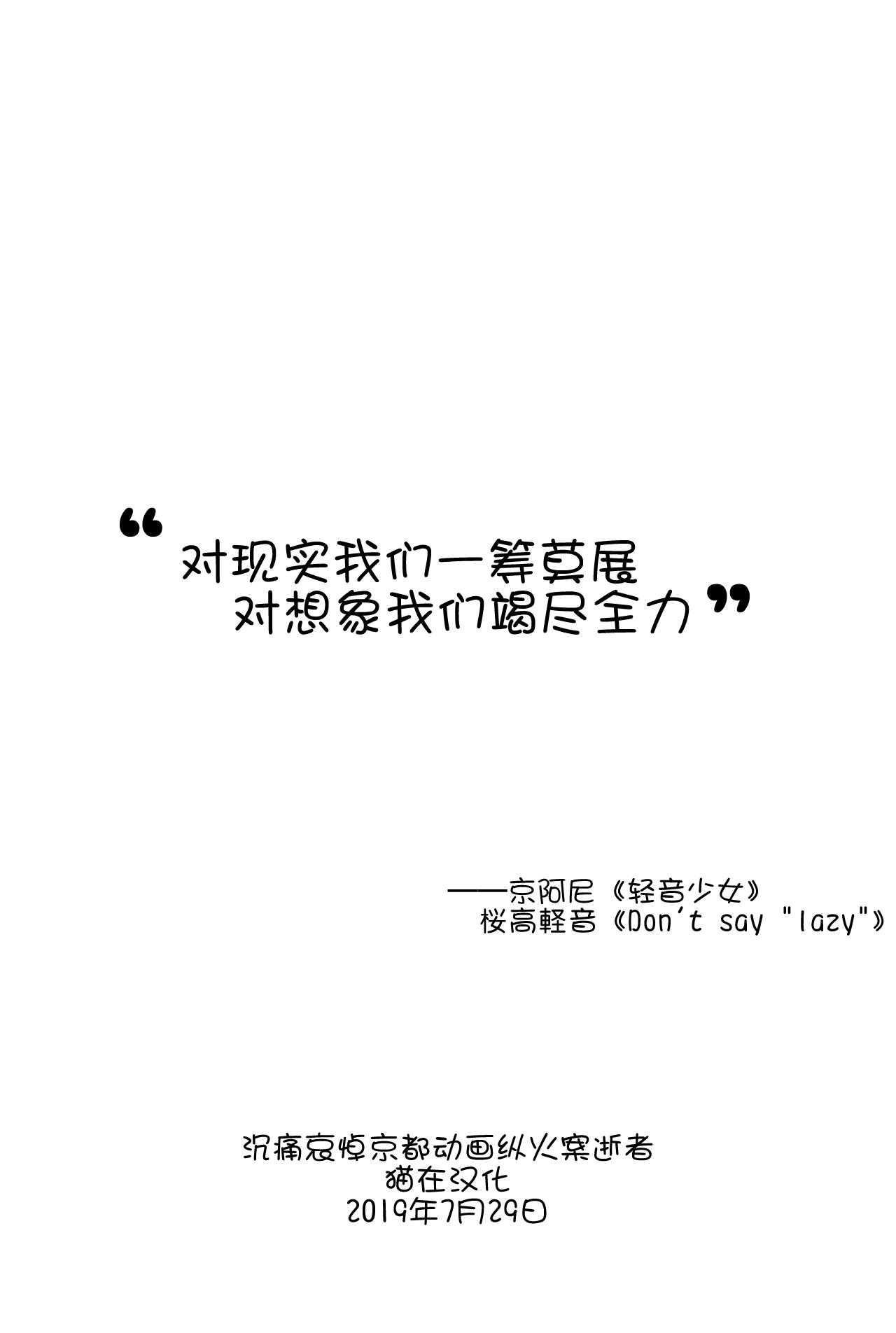 Tattoo Foamy Love For you. - Nichijou Sixtynine - Page 20