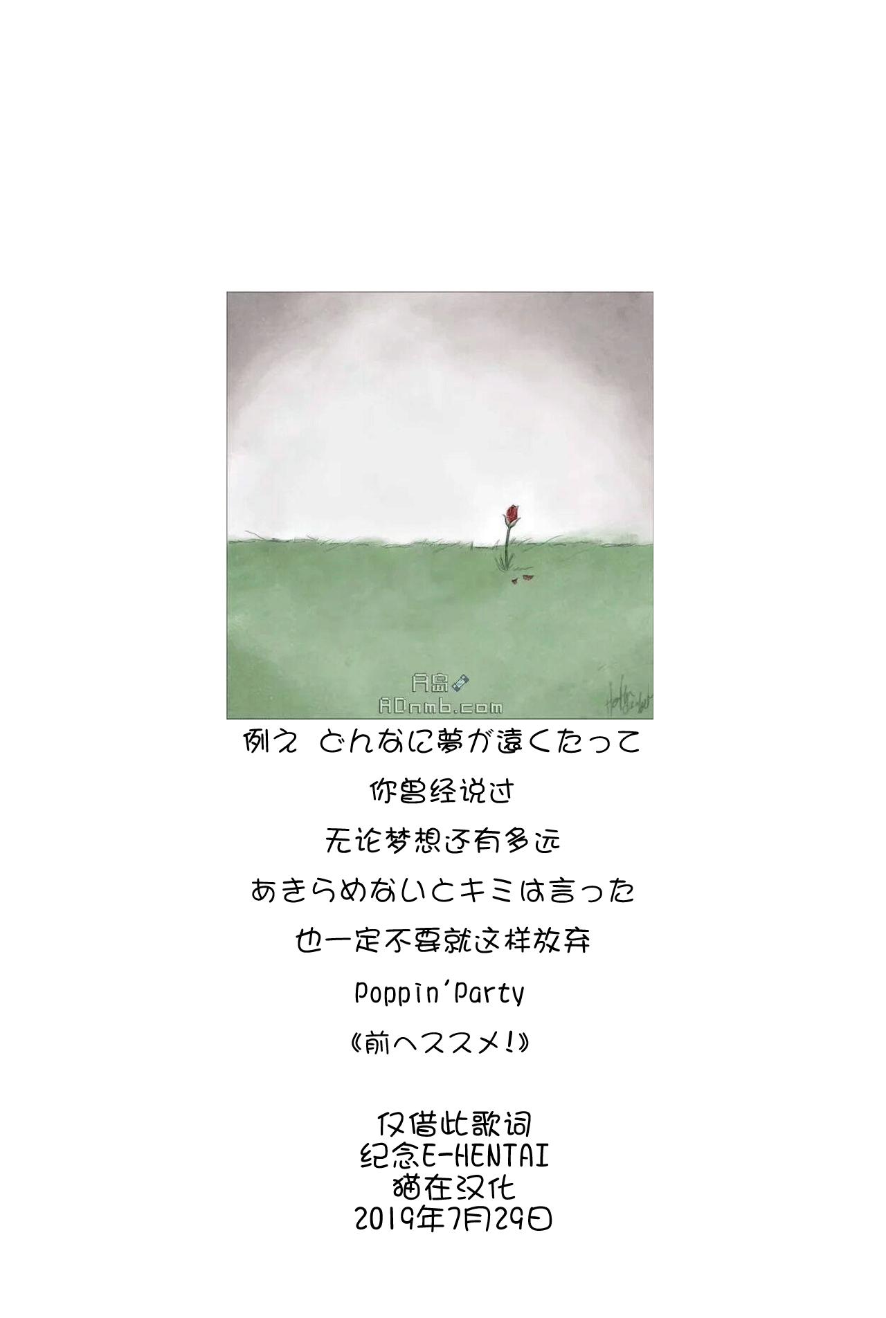 HD Foamy Love For you. - Nichijou Dorm - Page 21