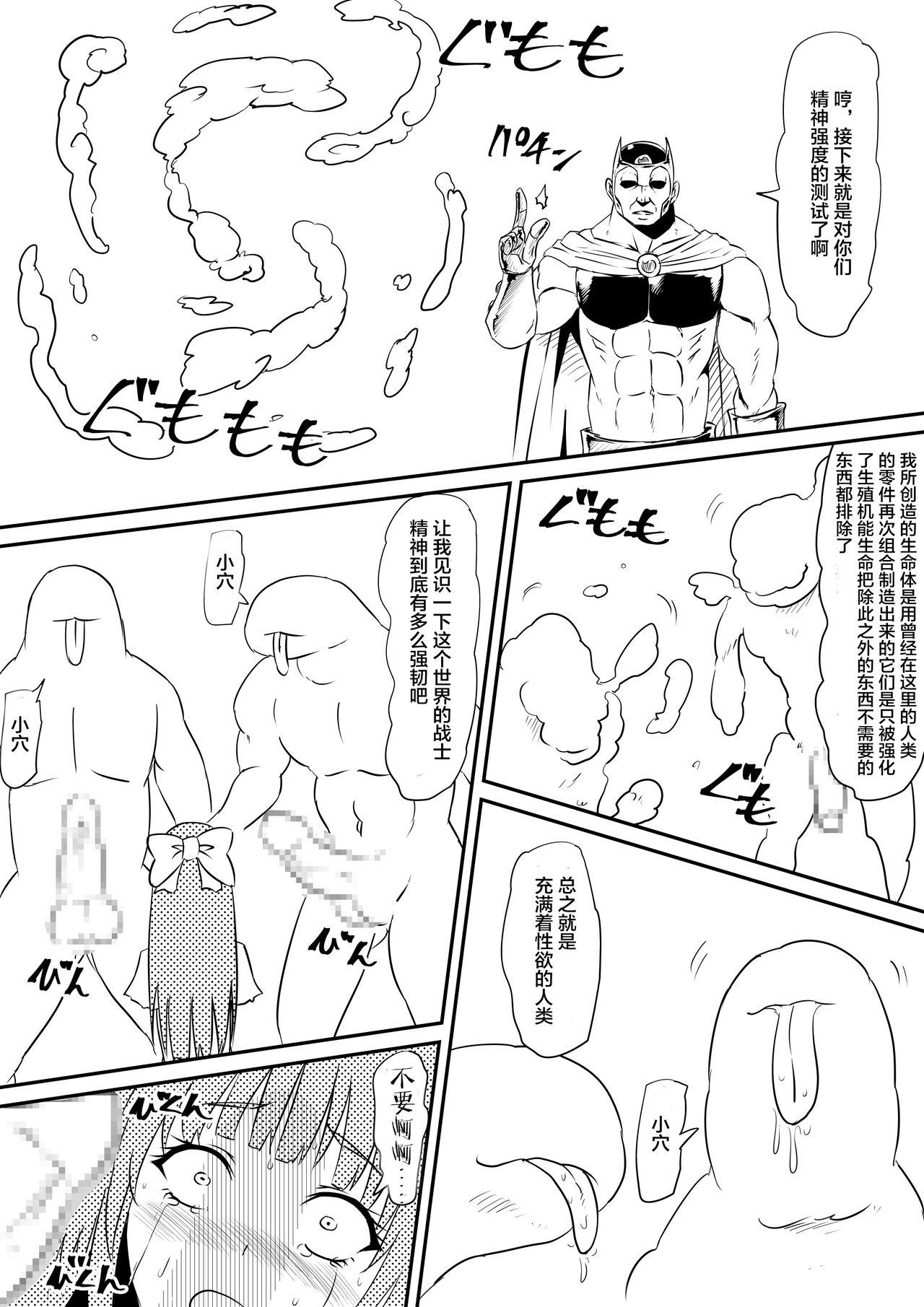 Hard Mahou Shoujo Pretty Lovelys Haiboku! Akuochi! - Original Mojada - Page 11