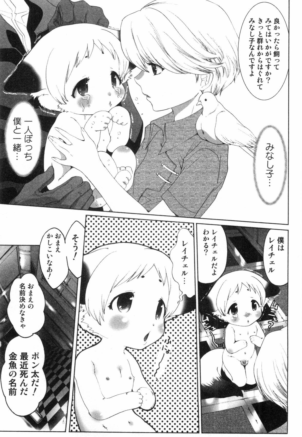 Gayemo Midara Na Bokura Anal Sex - Page 6