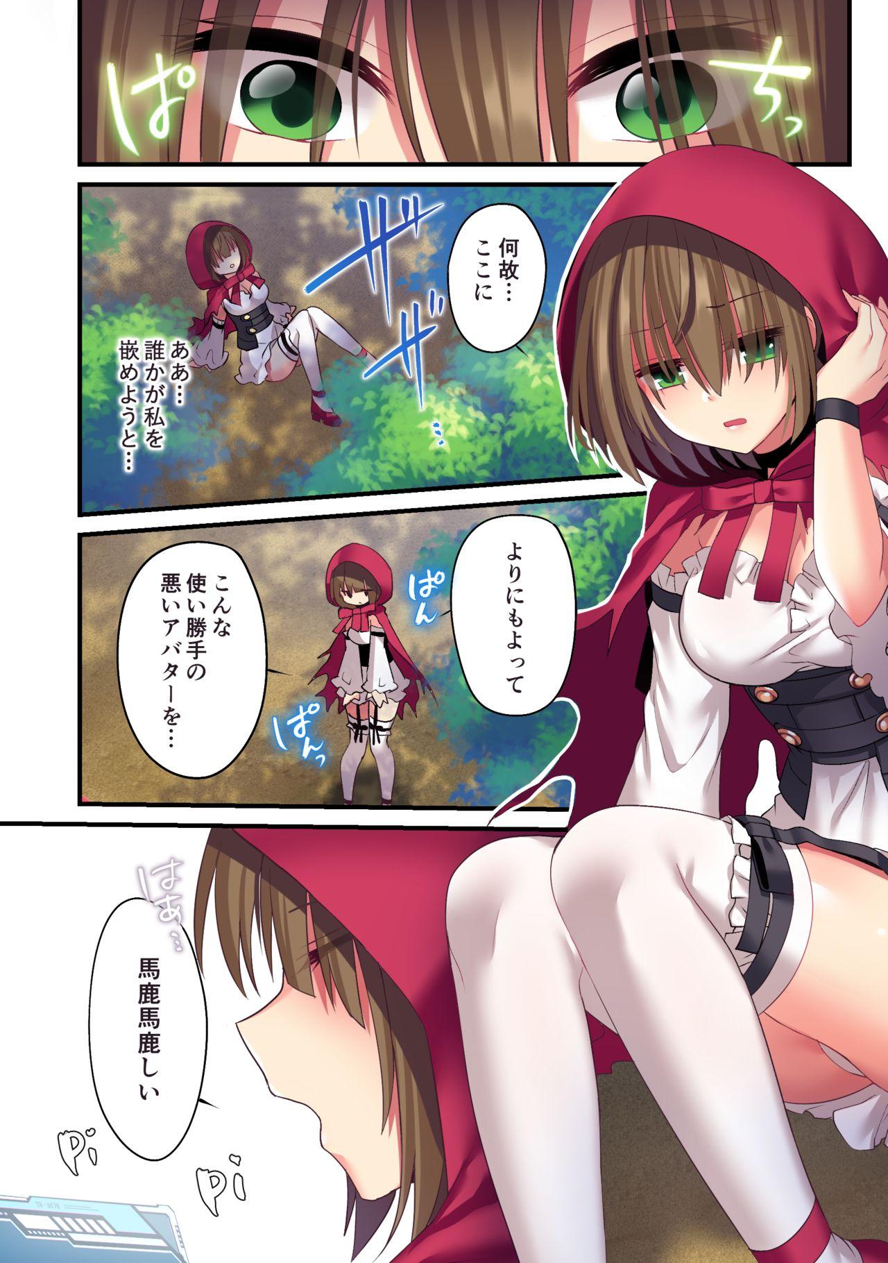 Off Kasou Douwa wa Kiken ga Ippai!?Chimamire no warui ko zenpen - Little red riding hood Gay Skinny - Page 6