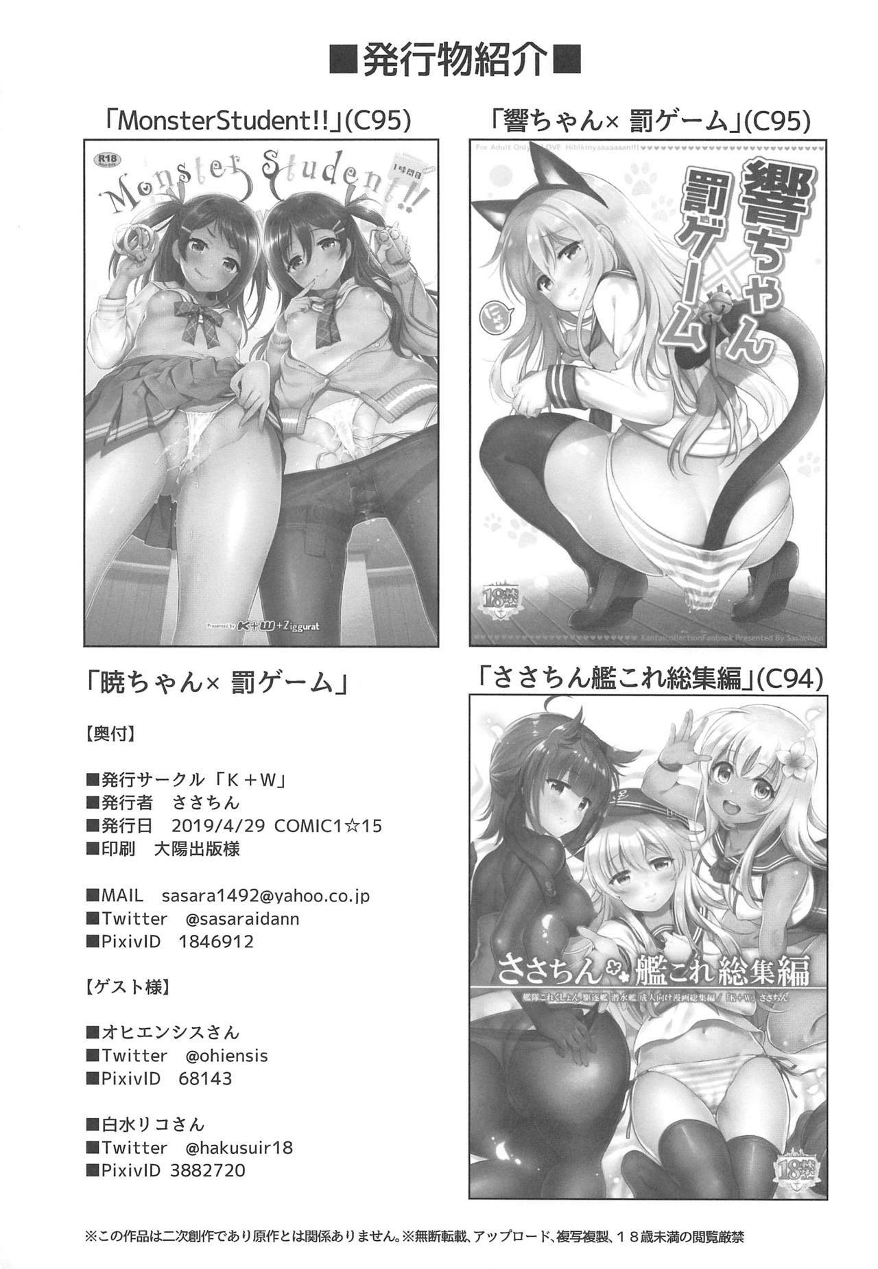 Hot Fucking Akatsuki-chan x Batsu Game - Kantai collection Hermana - Page 17